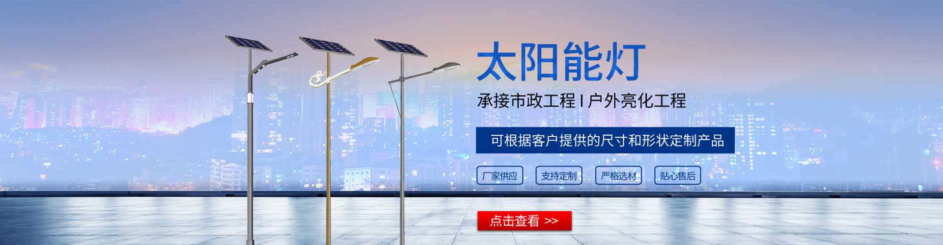 阳明区太阳能路灯哪家好