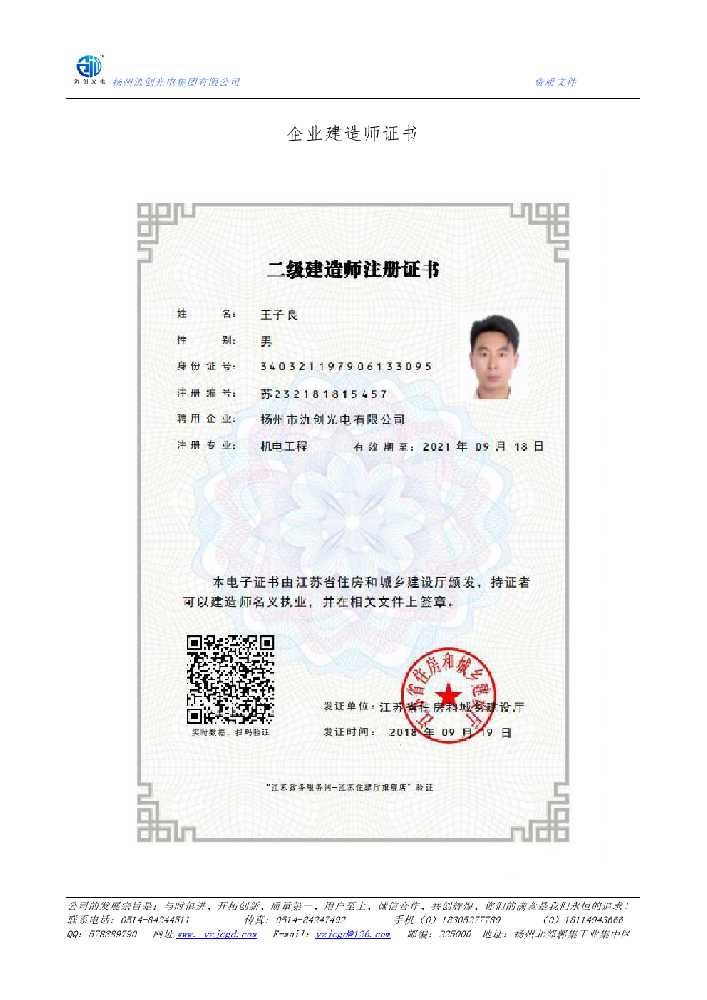 阳明区企业建造师证书